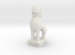 Shi 獅 Foo Dog Imperial Guardian Lion 