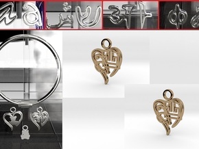 Personalised Greek Pattern Heart Charm in Polished Brass