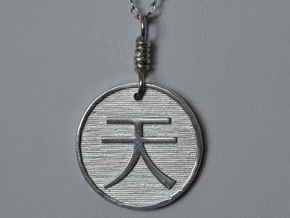 Chinese Pendant HEAVEN or DAY (blank on back) in Polished Silver