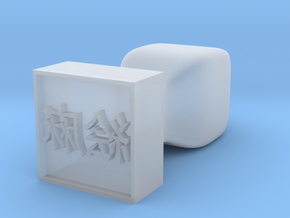 seal for [ emma ] Japanese HANKO(square) in Tan Fine Detail Plastic