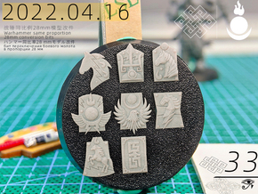  accessory Model 33 Tenggeri Small shield seal in Tan Fine Detail Plastic