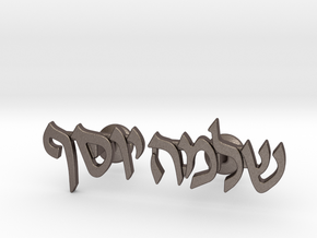 Hebrew Name Cufflinks - "Shlomo Yosef" in Polished Bronzed-Silver Steel