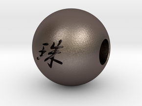 16mm Tama(Pearl) Sphere in Polished Bronzed Silver Steel