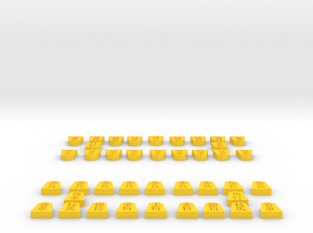 Shougi all koma in Yellow Processed Versatile Plastic