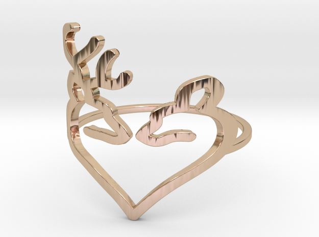 Size 8 Buck Heart in 14k Rose Gold Plated Brass