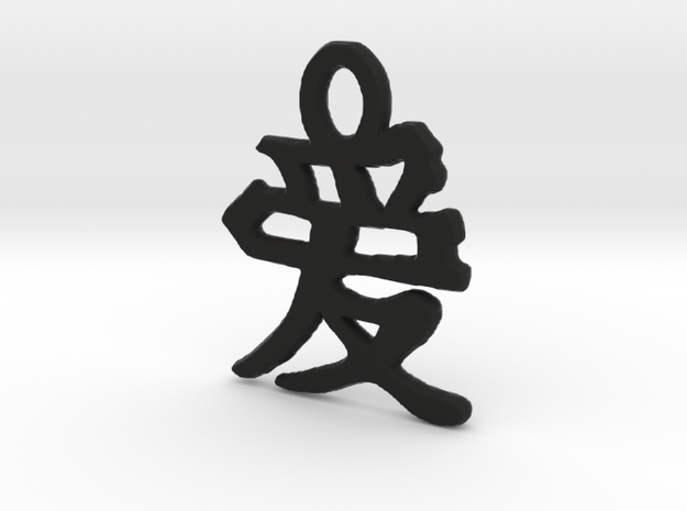 LOVE Chinese Hanzi Pendant meaning LOVE in Black Natural Versatile Plastic