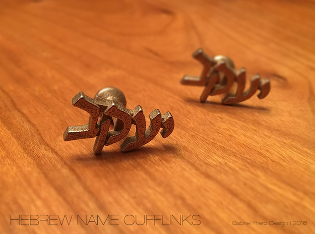 Hebrew Name Cufflinks - "Yaakov" - SINGLE CUFFLINK in Polished Bronzed Silver Steel