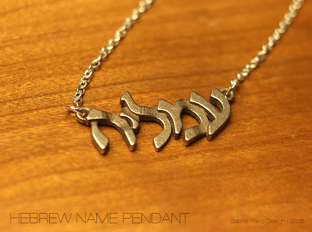 Hebrew Name Pendant - "Amalya" in Polished Bronzed Silver Steel