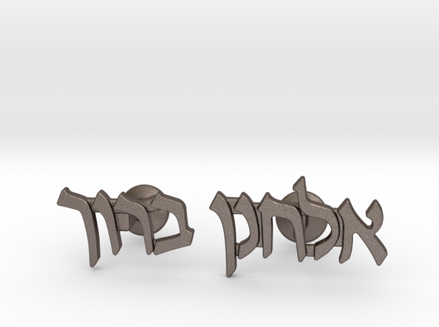 Hebrew Name Cufflinks - "Elchonon Baruch" in Polished Bronzed Silver Steel