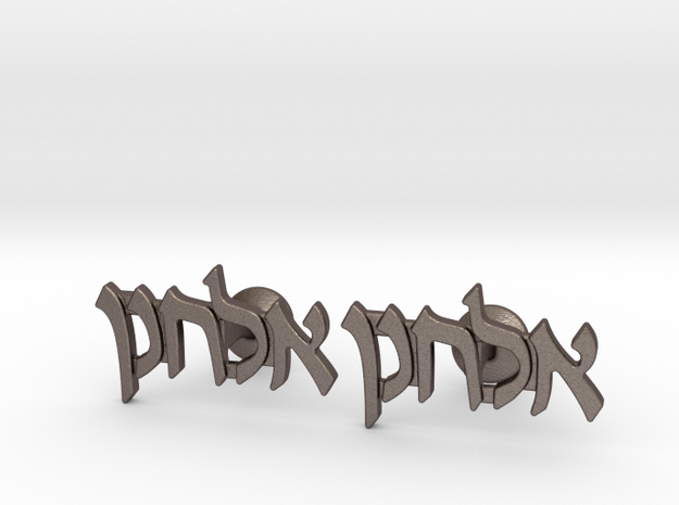 Hebrew Name Cufflinks - "Elchonon" in Polished Bronzed Silver Steel