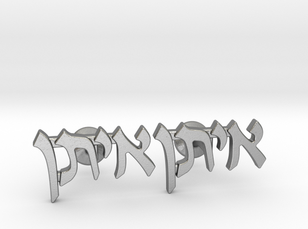 Hebrew Name Cufflinks - "Eitan" in Natural Silver