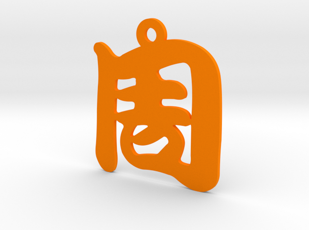 Zhou Character Ornament in Orange Processed Versatile Plastic