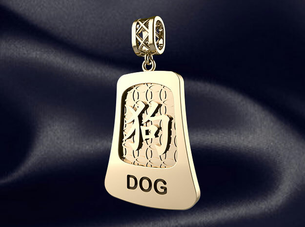 Chinese 12 animals pendant with bail - the dog in 14k Gold Plated Brass