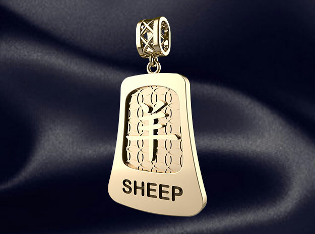 Chinese 12 animals pendant with bail - the sheep in 14k Gold Plated Brass