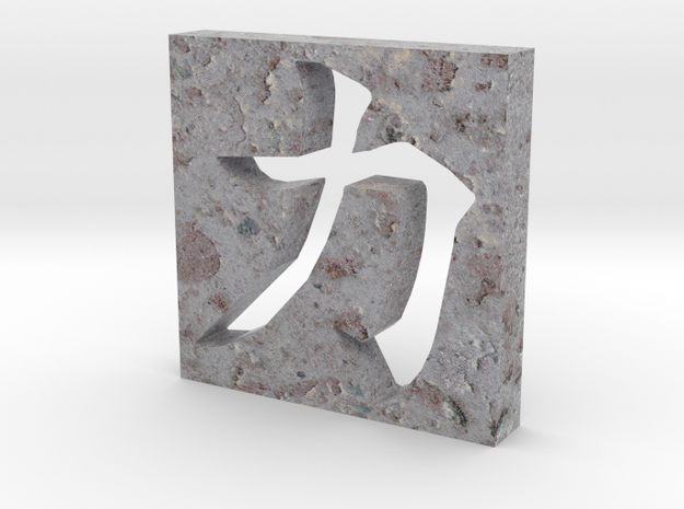 Kanji Color Power Plaque Talisman in Natural Full Color Sandstone: Small