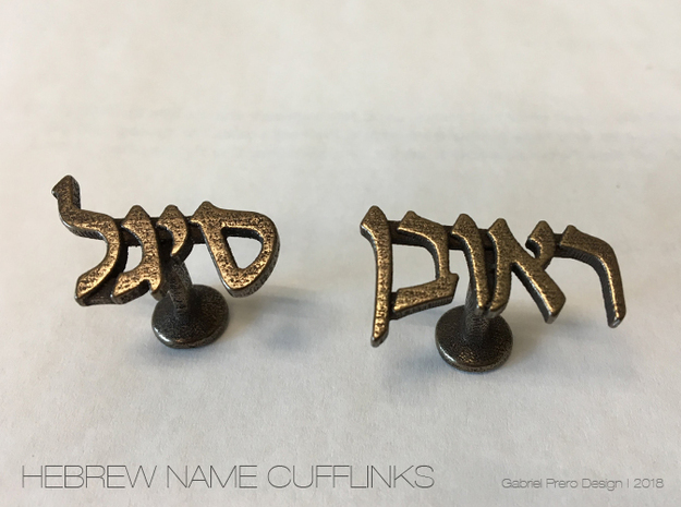 Hebrew Name Cufflinks - "Reuven Segal" in Polished Bronzed Silver Steel
