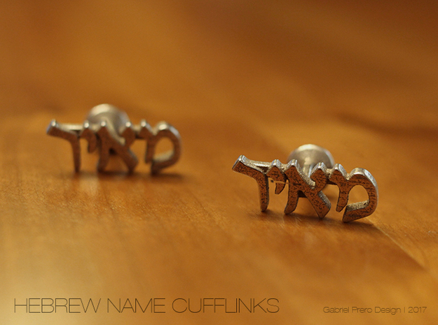 Hebrew Name Cufflinks - "Meir" in Polished Bronzed Silver Steel