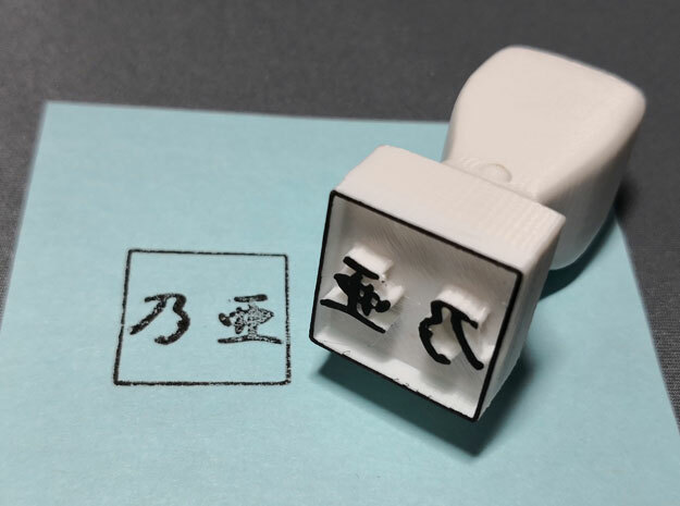 seal for [ noah ] Japanese HANKO (square) in Tan Fine Detail Plastic