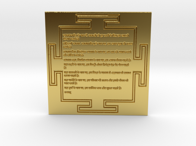 Yantra of the Archetypes in Polished Brass