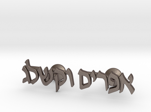 Hebrew Name Cufflinks - "Efraim Wakschlag" in Polished Bronzed-Silver Steel