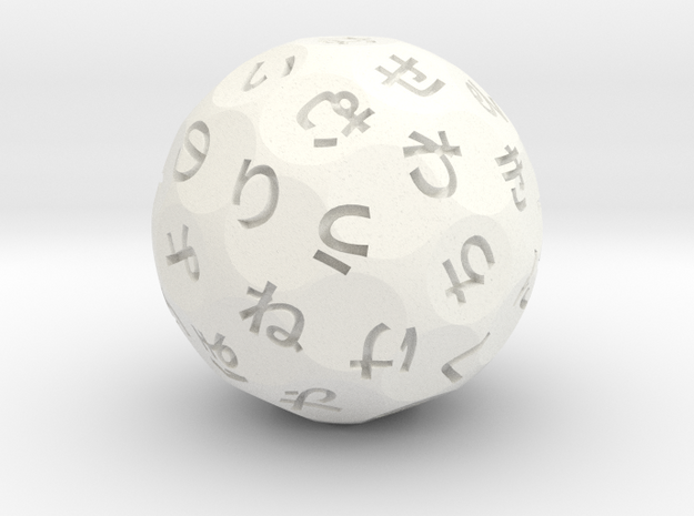 46面平仮名ダイス (サイコロ) / Hiragana d46 dice (v2/Sphere) in White Processed Versatile Plastic