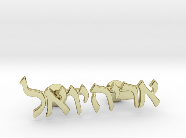Hebrew Name Cufflinks - "Aryeh Yoel" in 18k Gold Plated Brass
