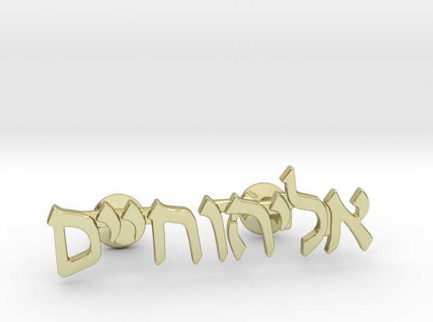 Hebrew Name Cufflinks - "Eliyahu Chaim" in 18k Gold Plated Brass