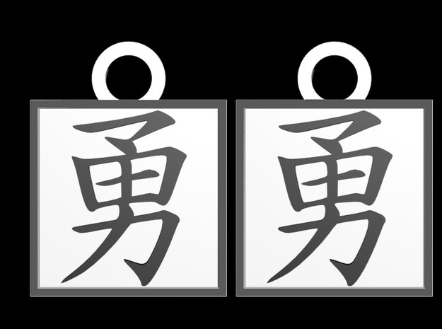 Kanji Pendant - Courage/Yuu in Tan Fine Detail Plastic