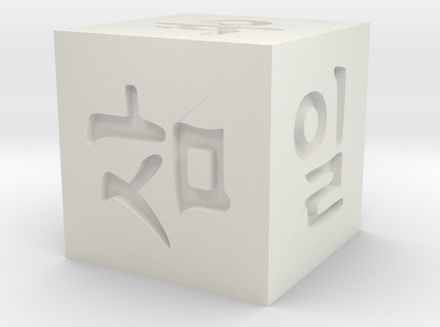 d6 Korean Hangul Gaming Die 티알피지 한글 6면체 주사위 in White Natural Versatile Plastic