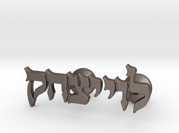 Hebrew Name Cufflinks - "Levi Yitzchak" in Polished Bronzed-Silver Steel