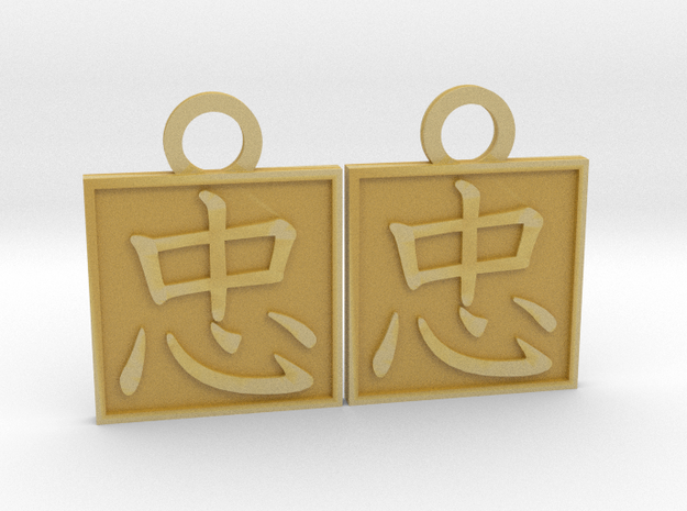 Kanji Pendant - Loyalty/Chuu in Tan Fine Detail Plastic