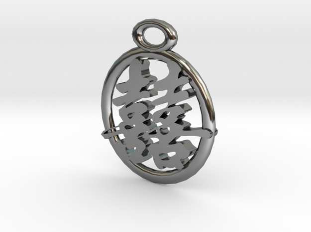Double-happiness-pendant in Fine Detail Polished Silver