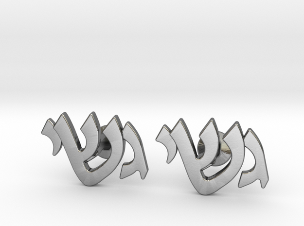 Hebrew Monogram Cufflinks - "Gimmel Yud Shin" in Polished Silver