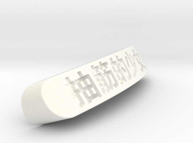 抽筋的少女 Nameplate for SteelSeries Rival in White Processed Versatile Plastic