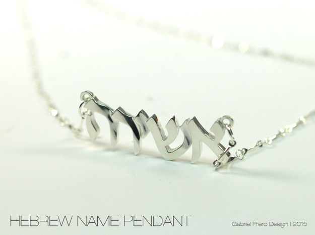Hebrew Name Pendant - "Ashira" in Polished Silver