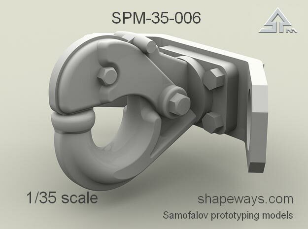 1/35 SPM-35-006 Pintle hook in Smoothest Fine Detail Plastic