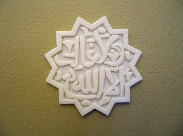 Islamic Decorative Tile in White Natural Versatile Plastic