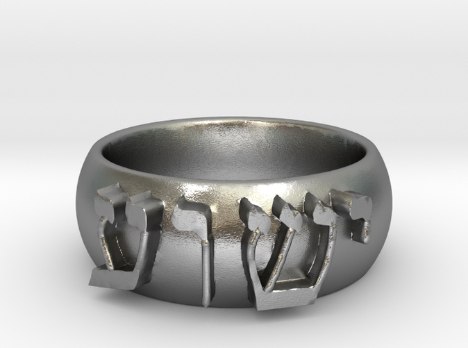 Yeshua Ring