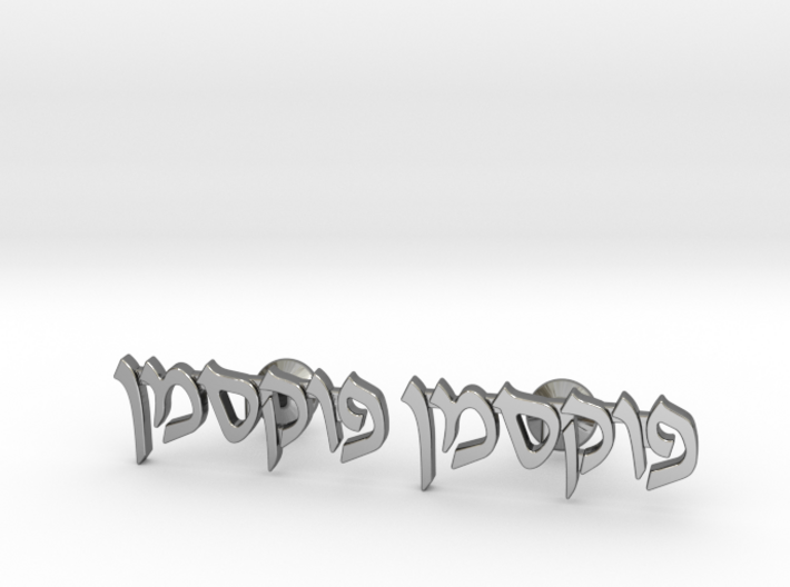 Hebrew Name Cufflinks - &quot;Foxman&quot; 3d printed