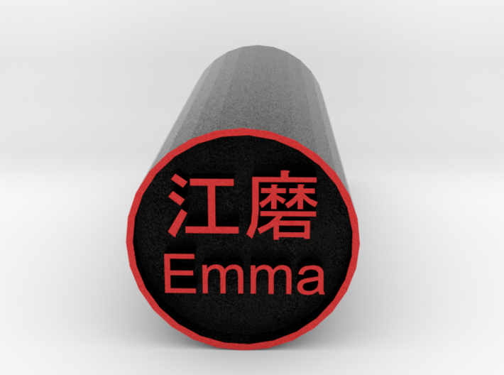 Emma 2 Japanese Stamp Hanko backward version 3d printed