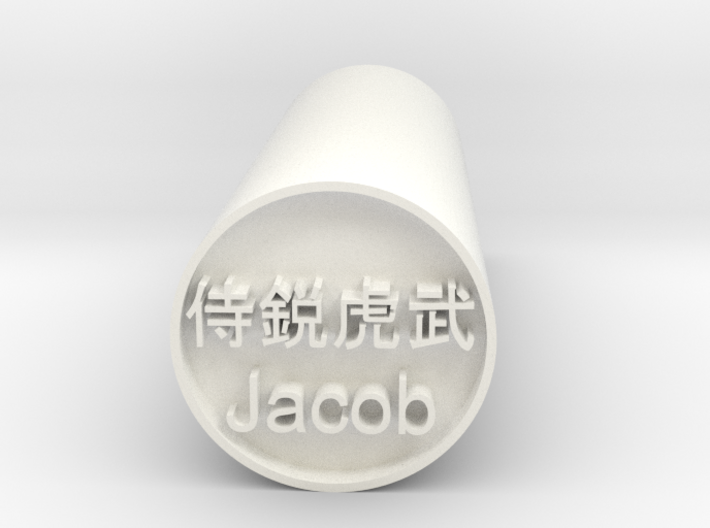 Jacob Stamp Japanese Hanko backward version 3d printed