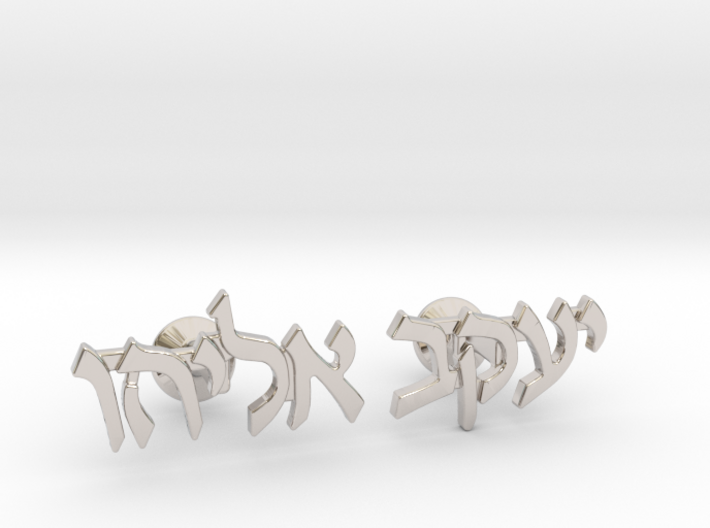 Hebrew Name Cufflinks - &quot;Yaakov Eliyahu&quot; 3d printed
