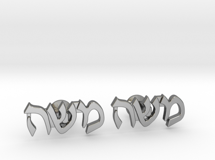 Hebrew Name Cufflinks - Moshe with heart button 3d printed
