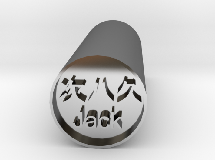 Jack Stamp Japanese Hanko backward version 3d printed