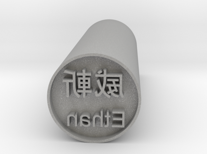 Ethan Japanese hanko forward version 3d printed