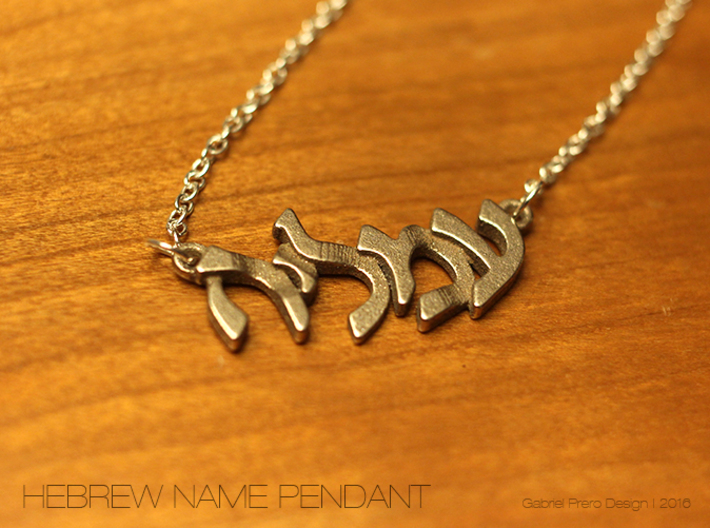 Hebrew Name Pendant - &quot;Amalya&quot; 3d printed