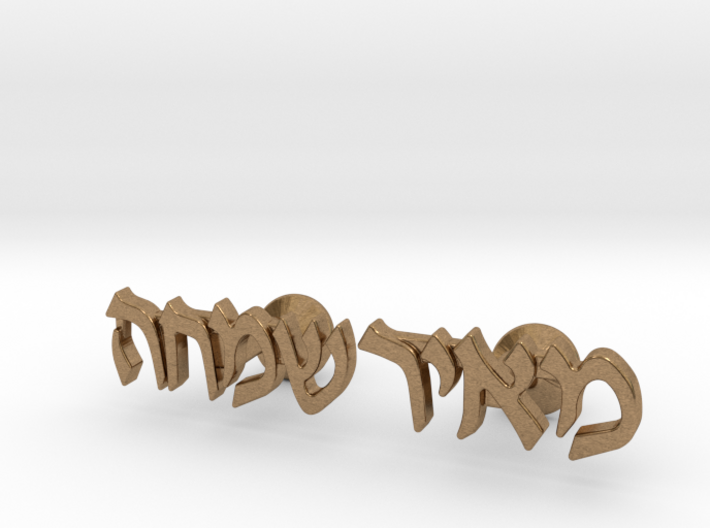 Hebrew Name Cufflinks - &quot;Meir Simcha&quot; 3d printed