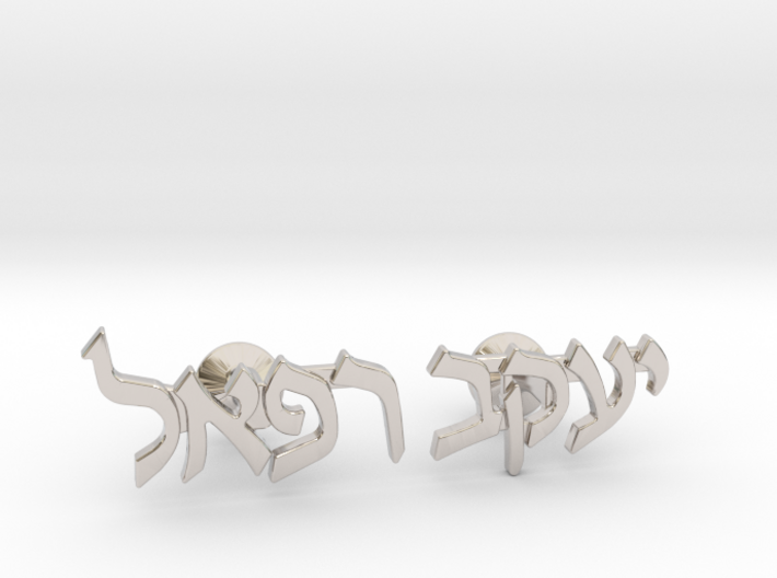 Hebrew Name Cufflinks - &quot;Yaakov Refael&quot; 3d printed