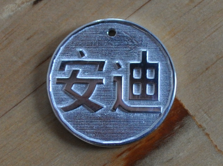 Chinese Pendant &quot;Andy&quot; (an1 di2) 3d printed