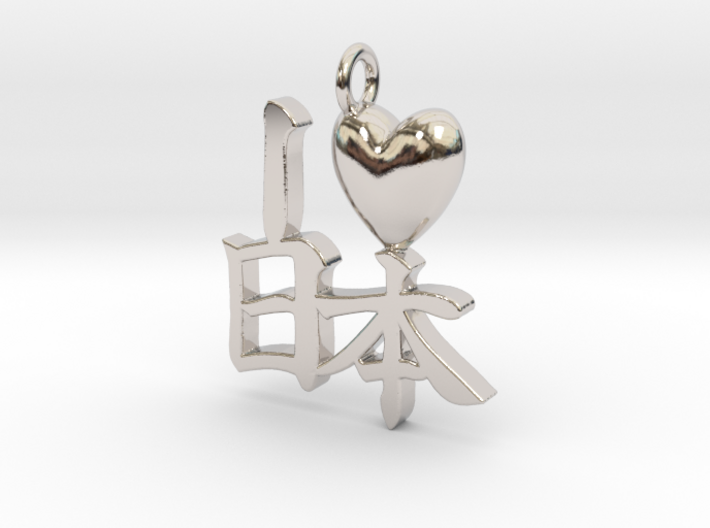 I Heart Japan pendant (small) 3d printed